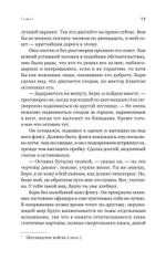 Интимные места Фортуны