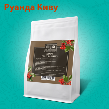 Кофе Руанда Киву