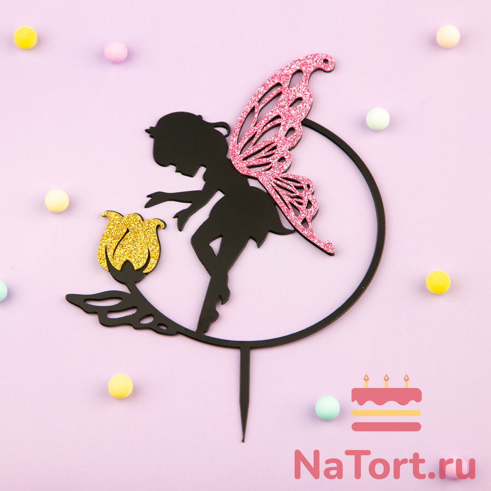 Топпер пластиковый с блестками «Фея над цветком» (черный, цвет крыльев в ассортименте)