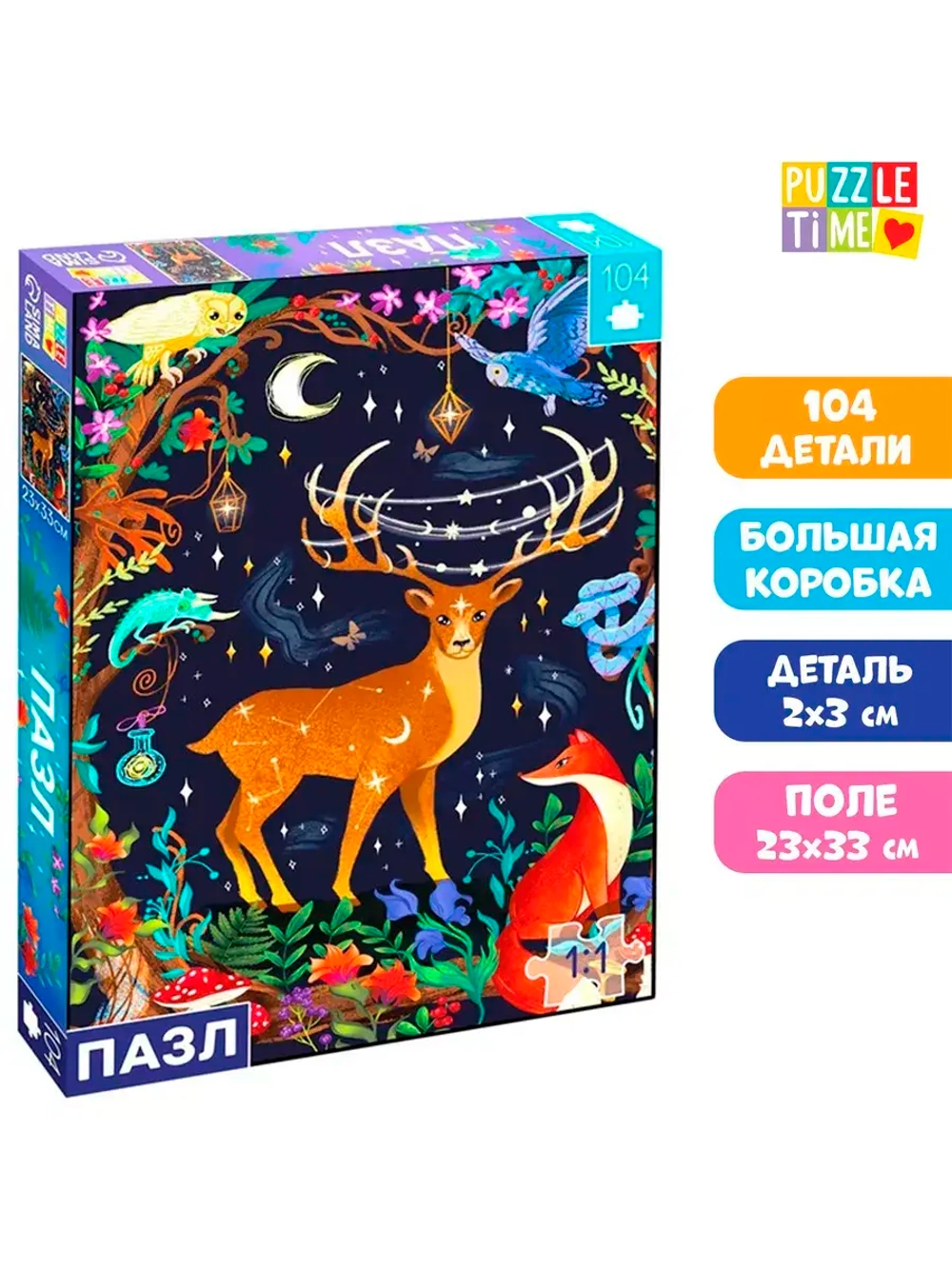 Пазлы для детей 4 5 6 7 лет Лес Природа 104 элемента