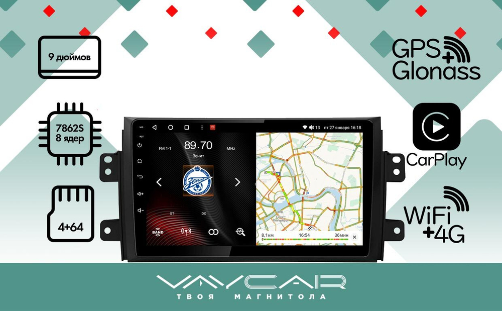 Магнитола для Suzuki SX4 2006-2014 - Vaycar VA75-0124 на Android 13, 8-ядер, 4G SIM-слот