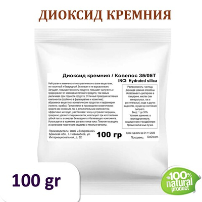 Диоксид кремния (Ковелос 35/05Т)