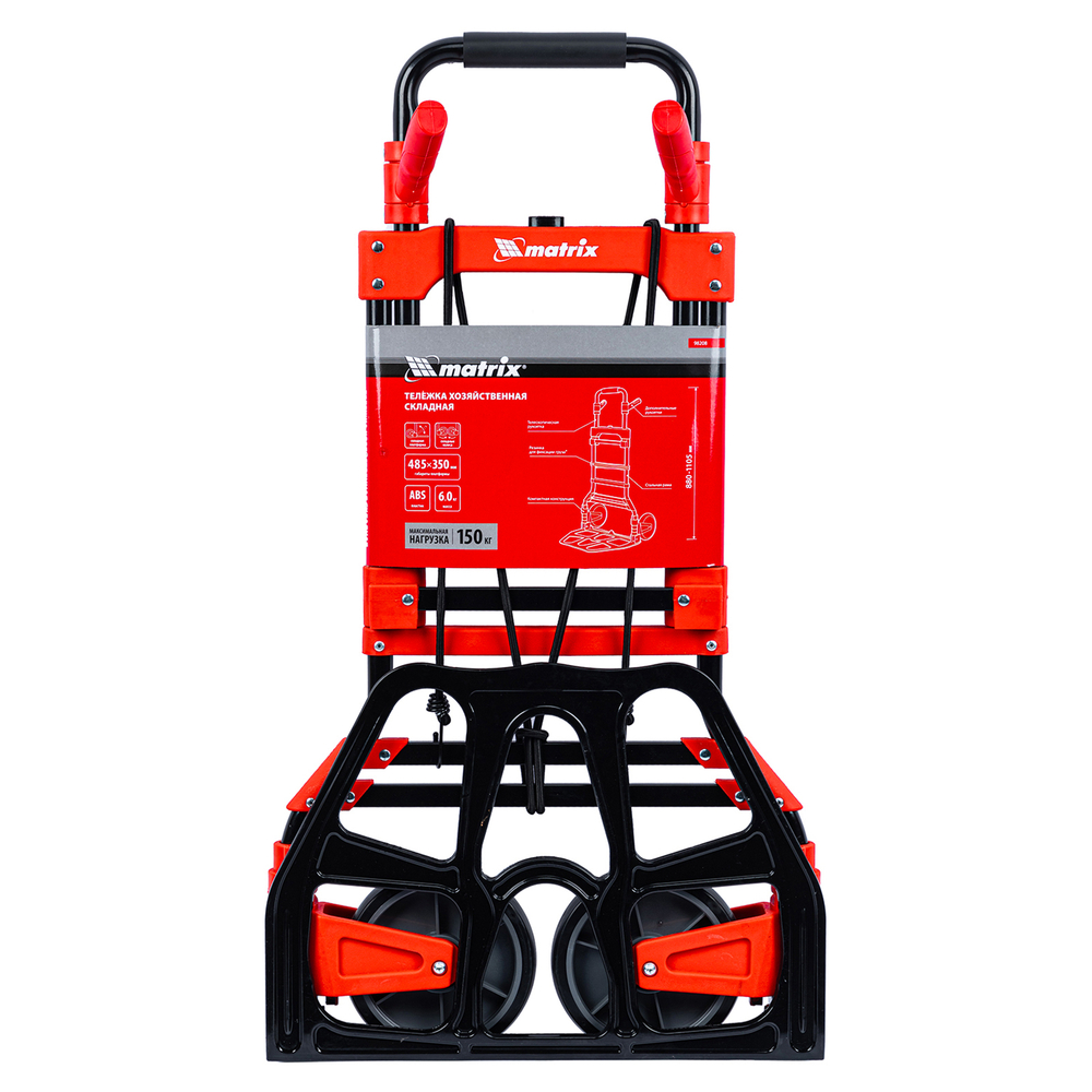 Тележка хозяйственная, складная, 2 колесная, грузоподъемность 150 кг Matrix