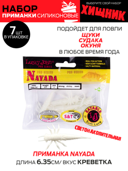 Виброхвосты съедоб. искусст. LJ Pro Series  02 SET 5упак. набор