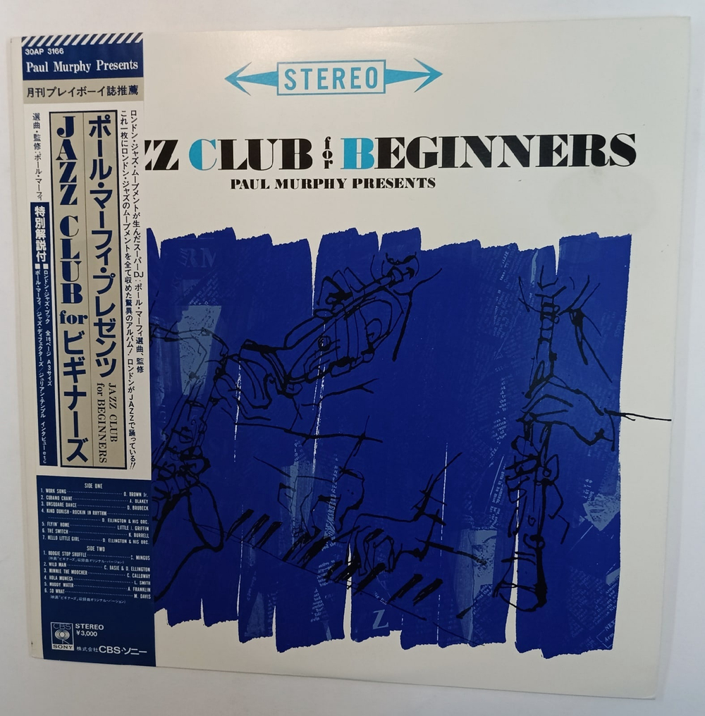 Paul Murphy Jazz Club For Beginners (Japan 1986)