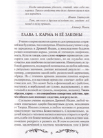 Таро и карма