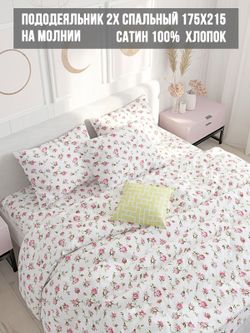 Пододеяльник сатин Milky Garden "Розы" 2-спальный на молнии 175x215 см