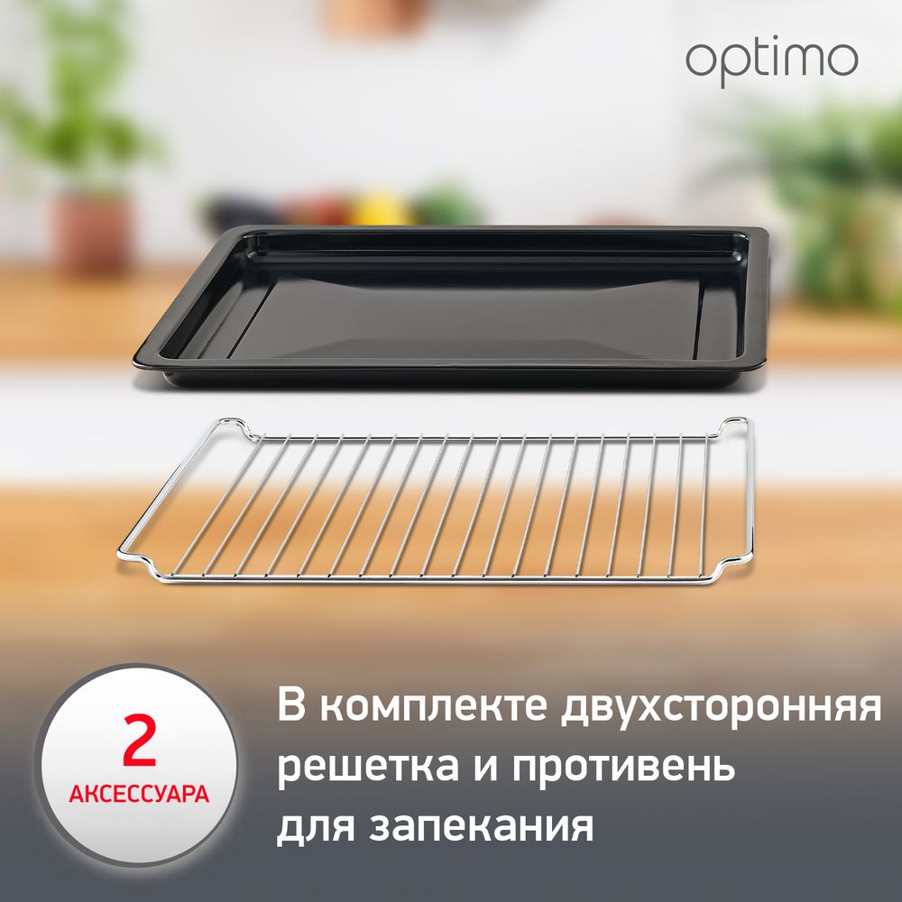 Мини-печь Moulinex Optimo OX464810