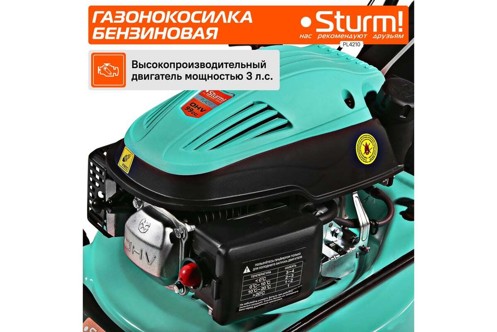 Газонокосилка бензиновая Sturm PL4210