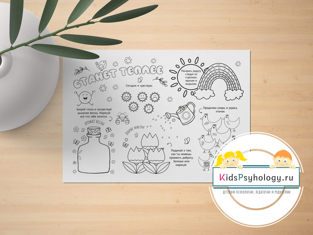 Арт-коврики "Весна"