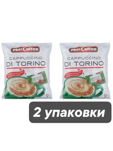 Растворимый кофе Cappuccino Di Torino Корица 20 пак х 2 шт