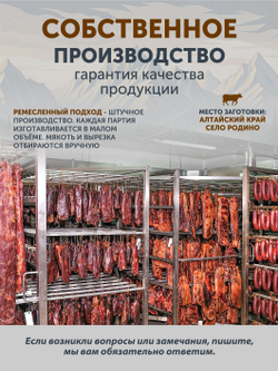 Вяленая говядина ТАЁЖНЫЙ ЦЕХ 50 г