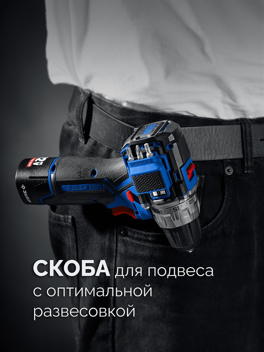 ЗУБР КОМПАКТ #4, набор: дрель-шуруповерт + LED фонарь, BRUSHLESS, 12 В, 45 Н·м, 2 АКБ тип Т7 (2 А·ч), кейс, Профессионал (DB-121-22F)