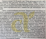 Арбуз Чарльстон Грей 0,5 г С  СМАРБ-21