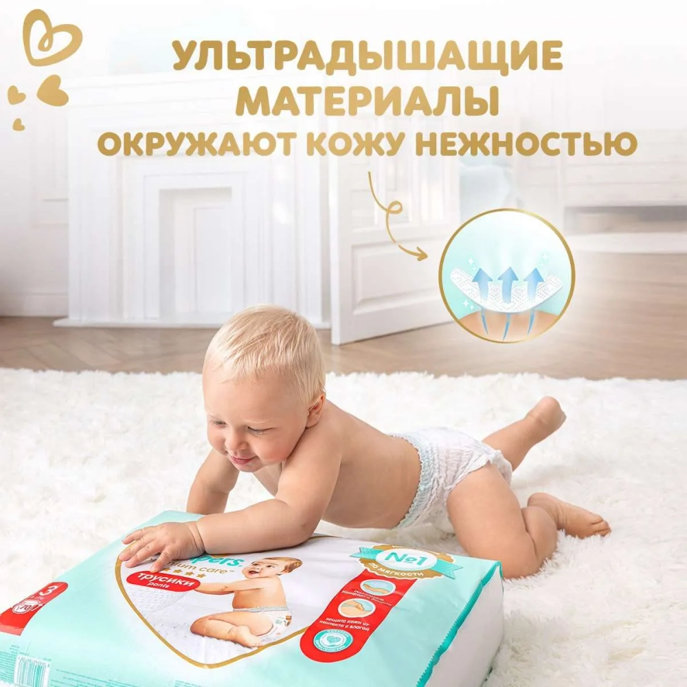 Трусики-подгузники Pampers Premium Care 3 52шт