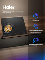 Варочная панель индукционная HAIER HHY-Y64BFVB