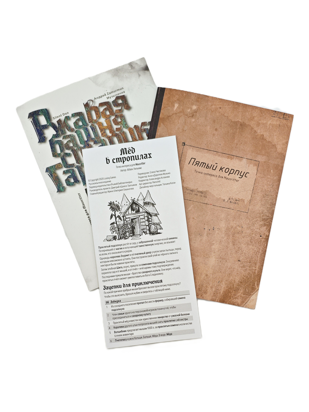 Настольная ролевая игра Mausritter