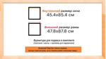 Рама 45x85 для картин и фотографий