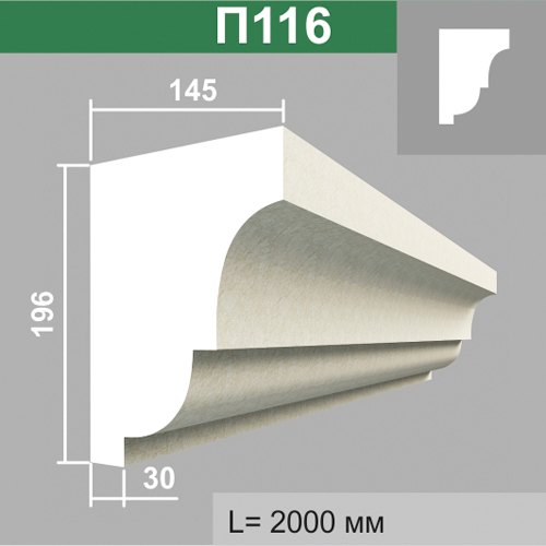 П116 подоконник (145х196х2000мм)