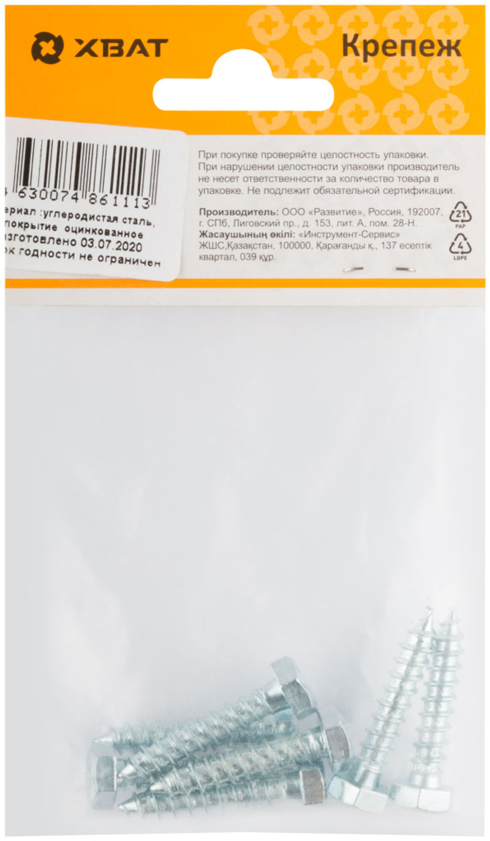 Болт сантехнический DIN 571 6 х 30 (фасовка 7 шт.)