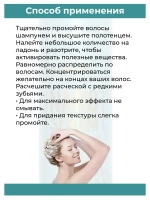 Профессиональная Нано Сыворотка для волос с кератином.