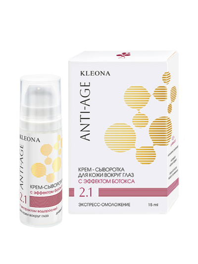 Серия "ANTI-AGE" № 2.2 Крем для кожи вокруг глаз день-ночь, Kleona, 15 мл