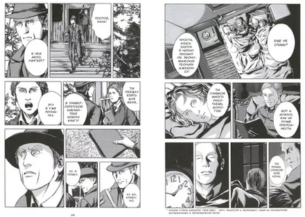 Комикс За гранью времен Г. Ф. Лавкрафта. Том 1