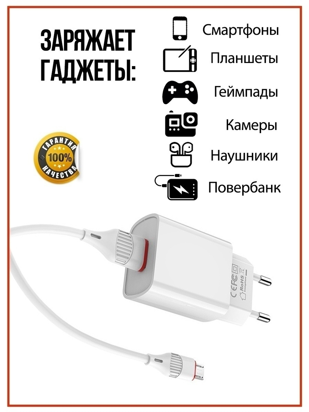 Зарядное устройство для телефона зарядка