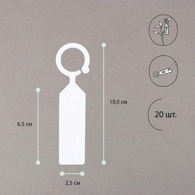 Набор из 20 белых подвесных садовых бирок с маркером (Цвет: белый)