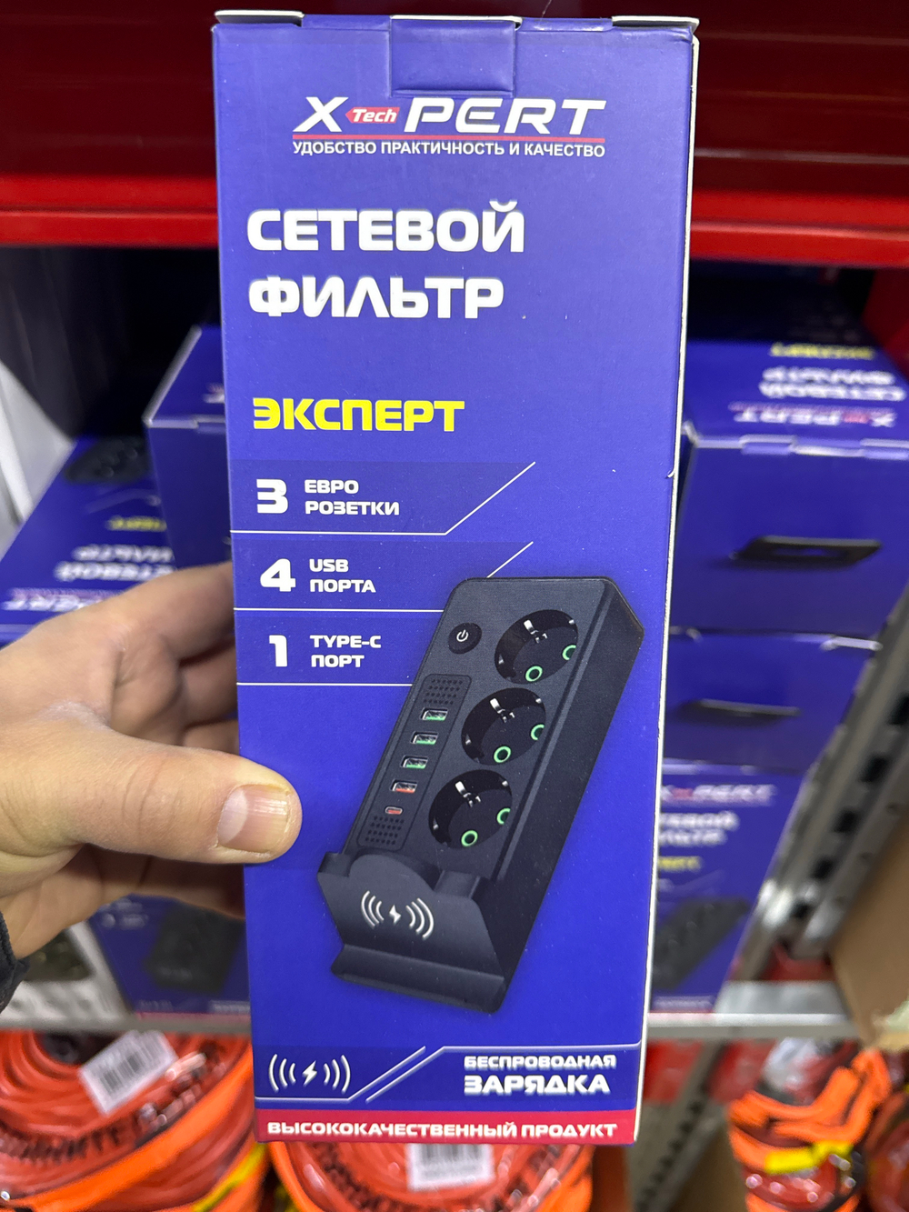 Сетевой фильтр с безпроводной зарядкой 5м X-PERT