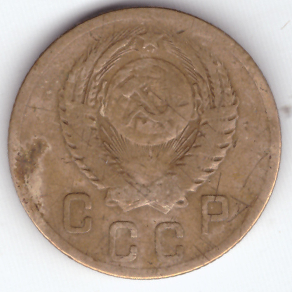 2 копейки 1955 VF-