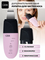 CHARME  Скрабер  АППАРАТ ДЛЯ УЛЬТРАЗВУКОВОЙ ЧИСТКИ ЛИЦА   gess