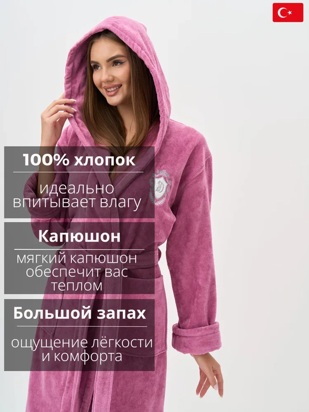 Женский махровый халат