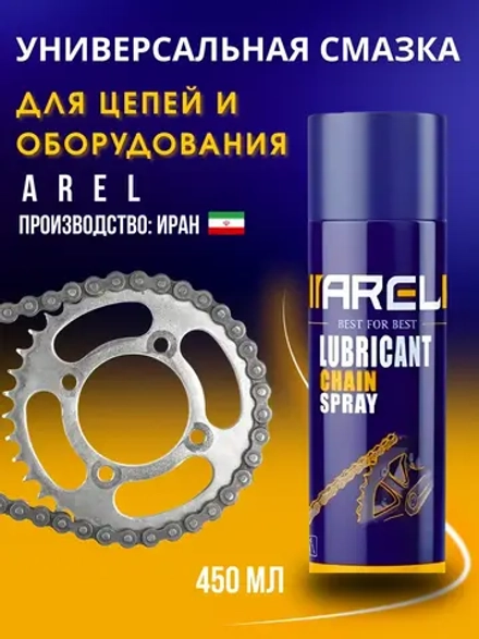 Смазка цепи мотоцикла внедорожного велосипеда