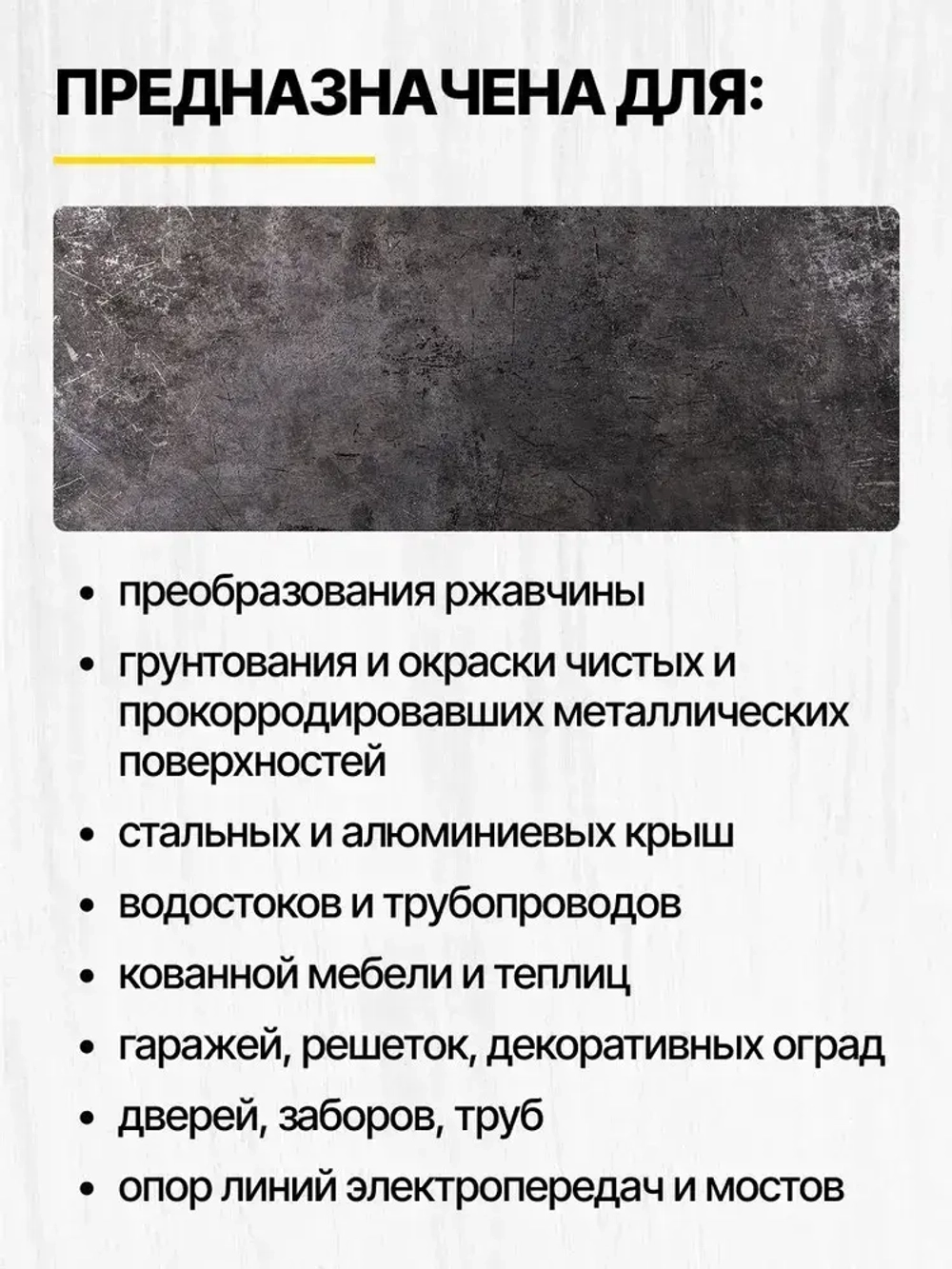 Краска по ржавчине для металла STATUS РАДУГАМАЛЕР серая 1,8 кг /грунт эмаль по ржавчине 3 в 1