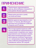 Комбо красок по ткани (золото+бронза+медь+перламутр) 4х20 мл