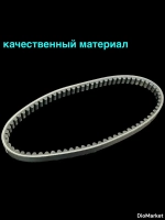 ремень вариатора 730х18 хонда леад 90