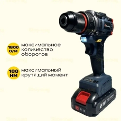 Шуруповерт, 21 В, 80 Нм, 2 АКБ