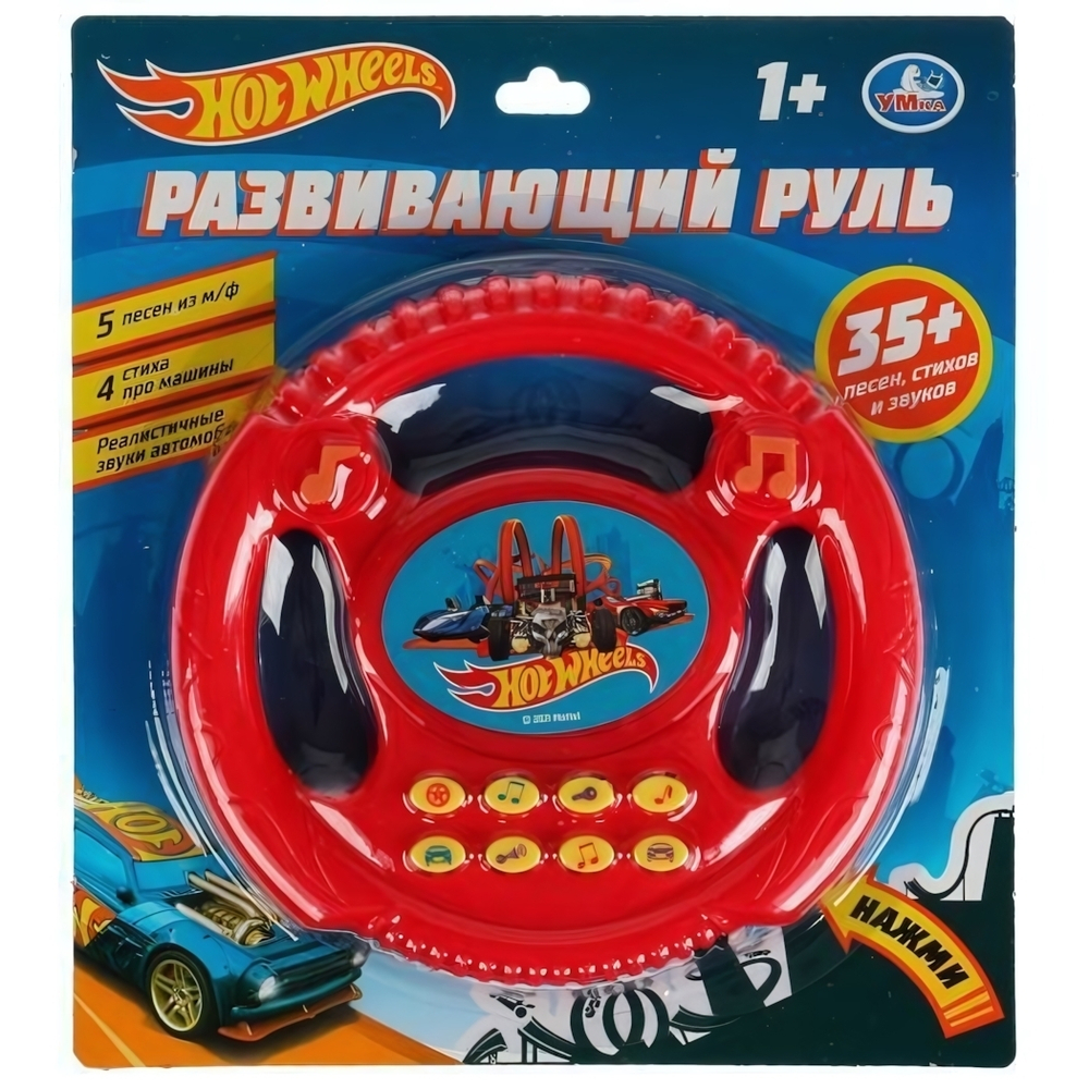 Руль музыкальный "Хот Вилс" на блист. ZY026459-R5 (Умка)