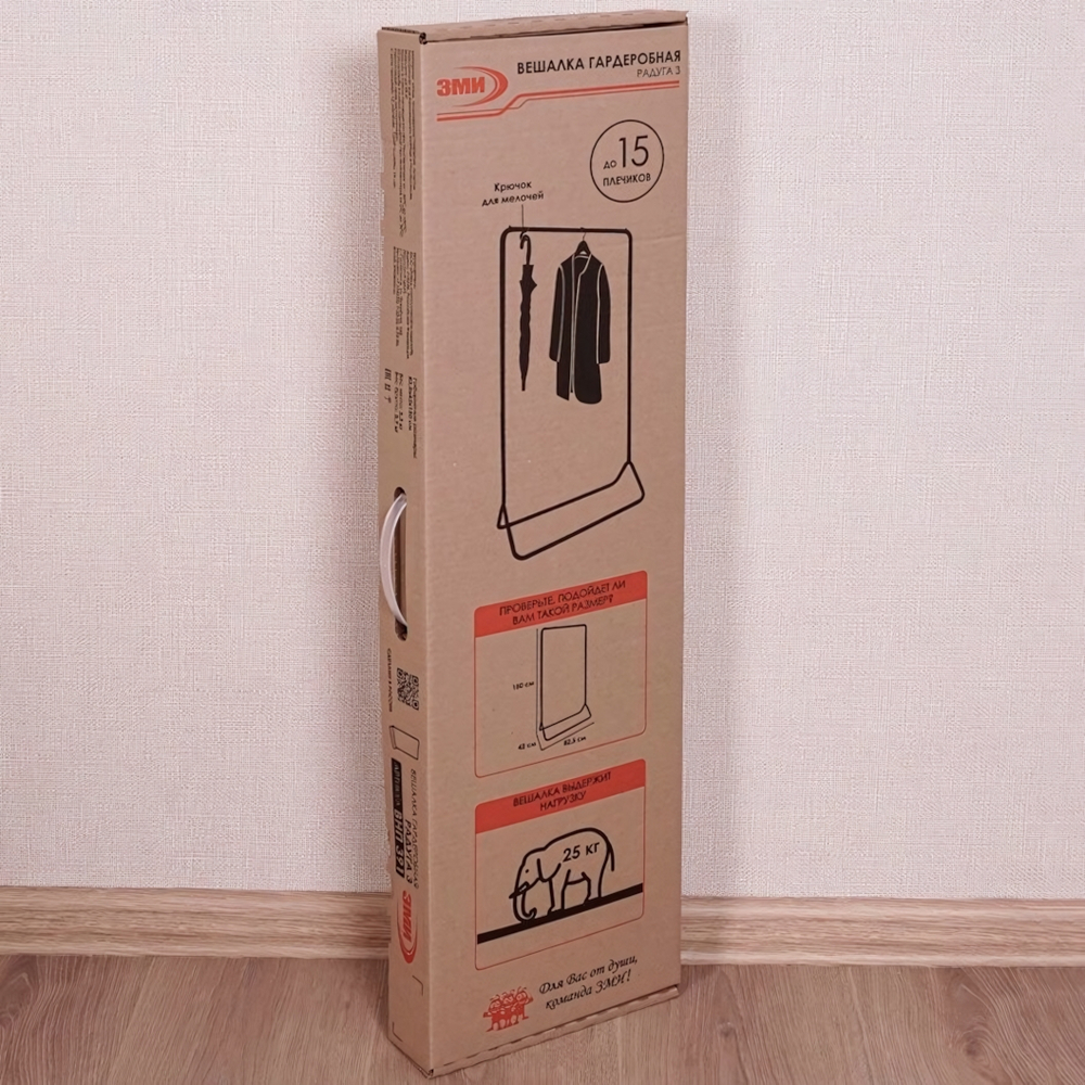 Вешалка гардеробная "Радуга 3" белая