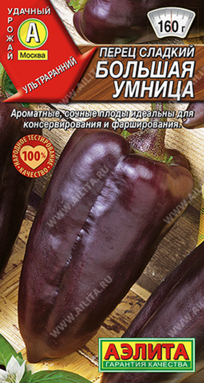 Перец сладкий Большая умница 0,2 г
