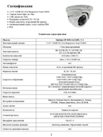 Видеокамера Optimus IP-E042.1(2.8)PL_V.1