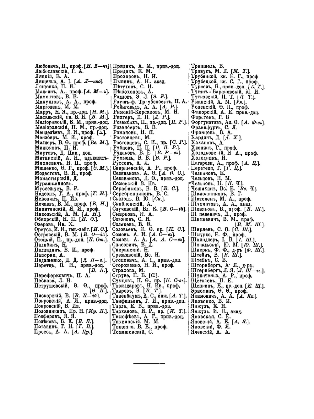 Энциклопедический словарь. Том XXXIVА. Углерод — Усилие | Ф. А. Брокгауз; И. А. Ефрон