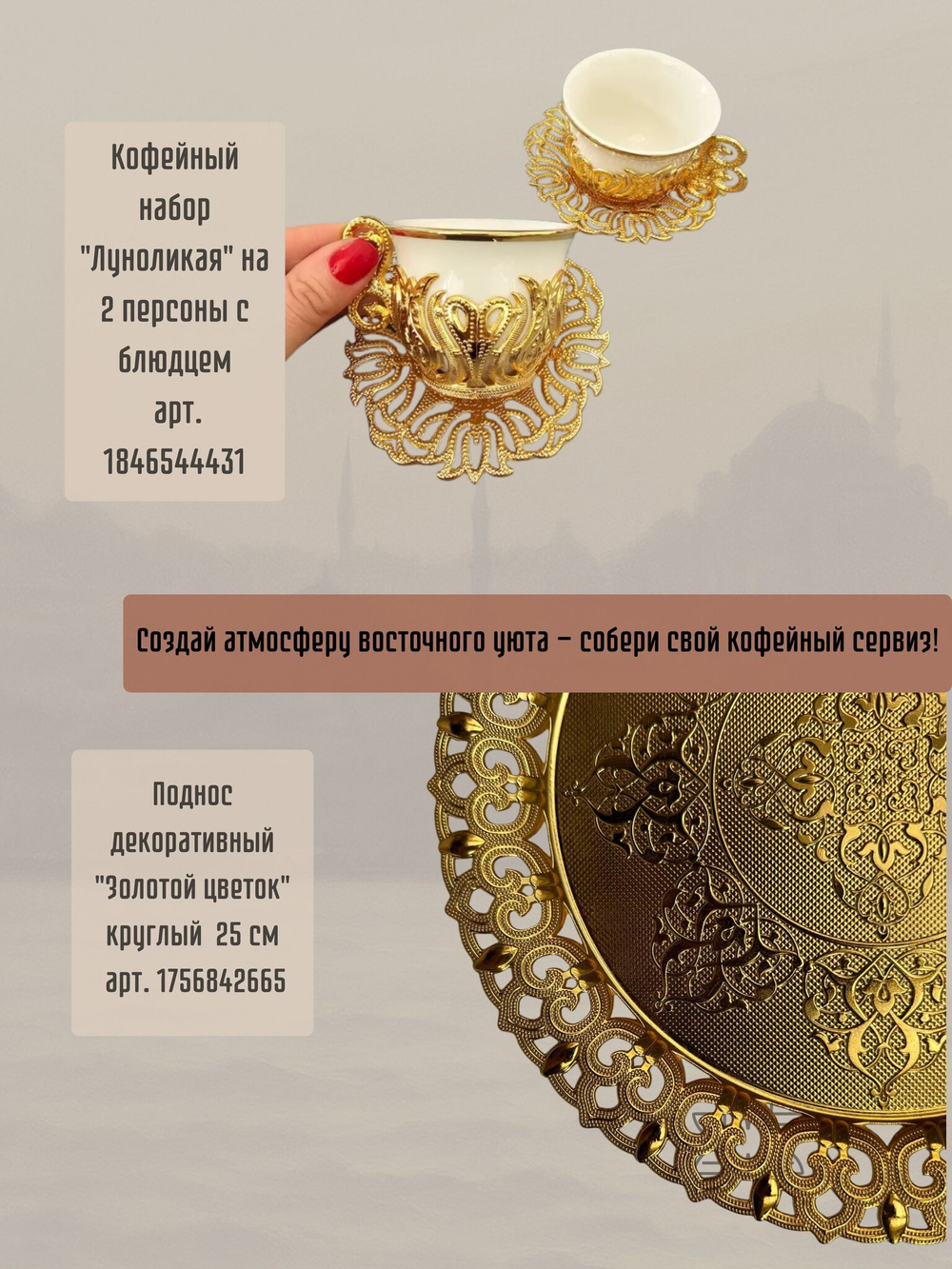 Турка "Бахар" с оловянным лужением 350 мл. Турция (медный)