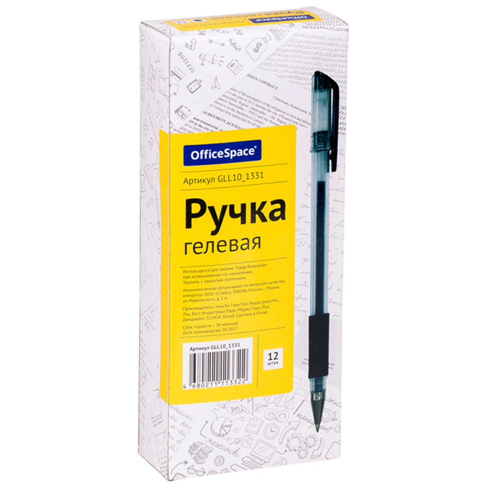 Ручка гелевая OfficeSpace 0,5 мм, черная, грип