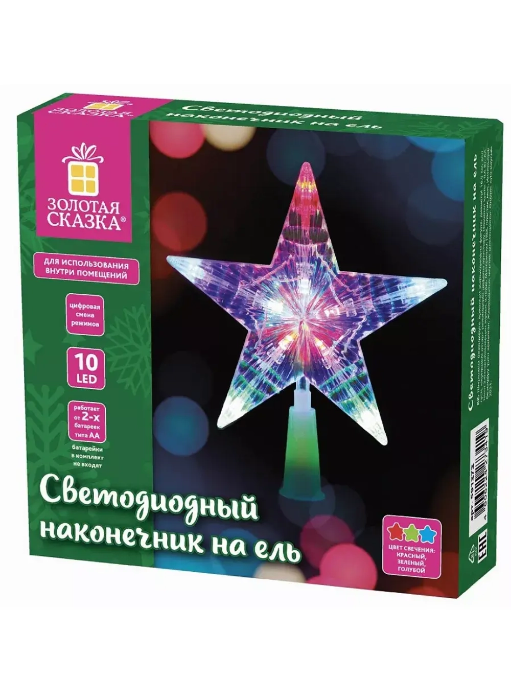Звезда на елку светодиодная на батарейках