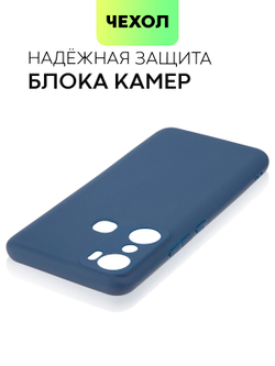 Чехол BROSCORP для Infinix Hot 20i (арт. INF-H20i-COLOURFUL-BLUE)