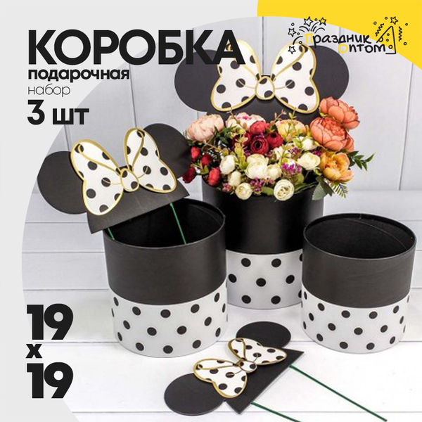 
          Коробка 19х19 см Набор 3 шт "С ушками" (Белый)