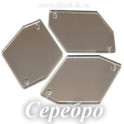 Пришивное акриловое зеркало #29, Серебро #29