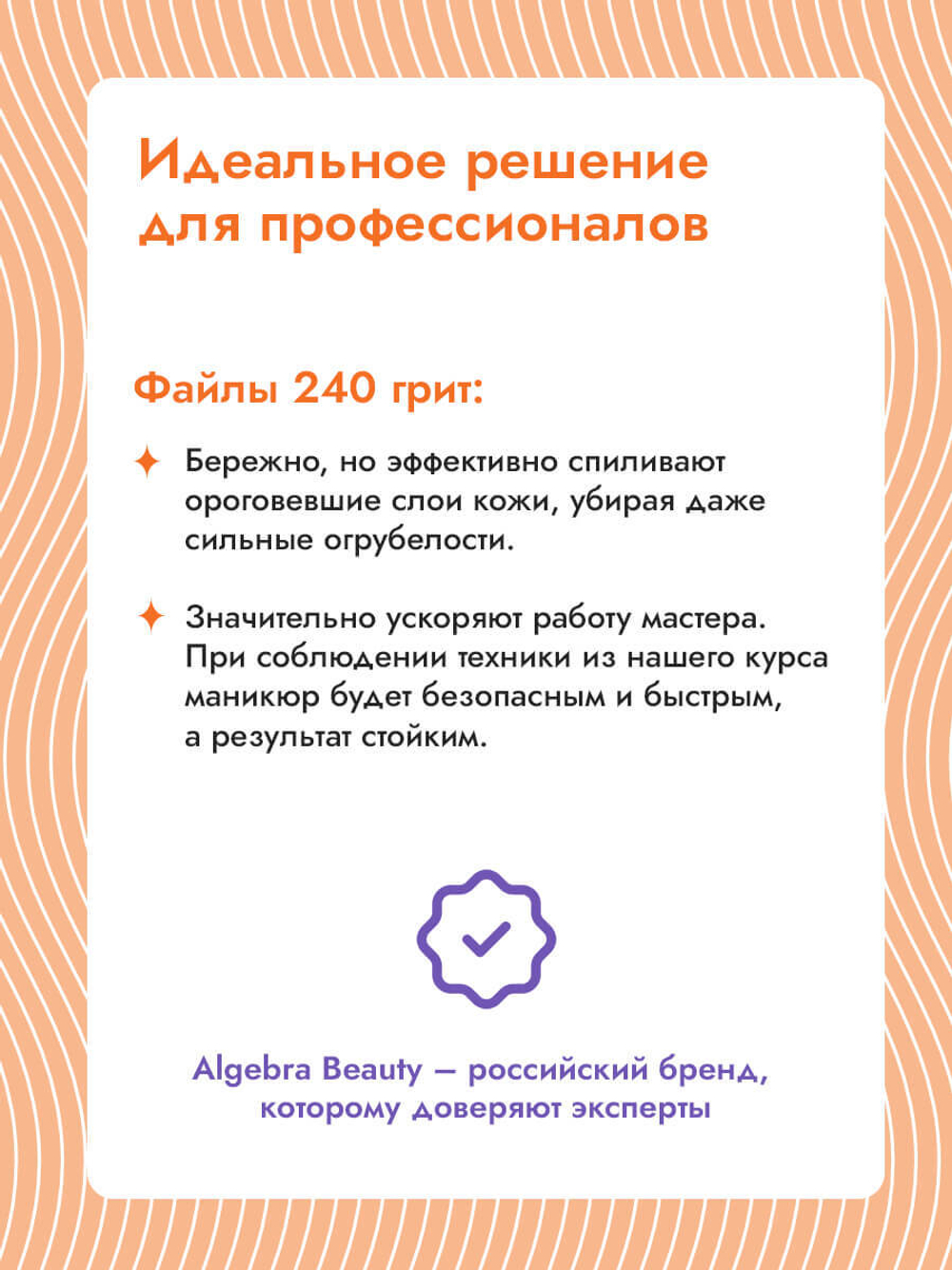 Сменные файлы для пилочного маникюра 240 грит 20 штук new